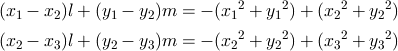 (x_1-x_2)l + (y_1-y_2)m = -({x_1}^2+{y_1}^2)+({x_2}^2+{y_2}^2) \\ (x_2-x_3)l + (y_2-y_3)m = -({x_2}^2+{y_2}^2)+({x_3}^2+{y_3}^2)